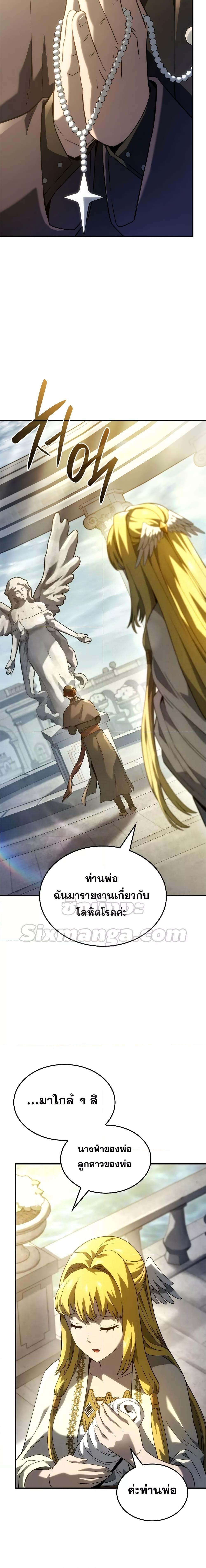 Revenge of the Iron-Blooded Sword Hound Chap 49 - Next Chap 50