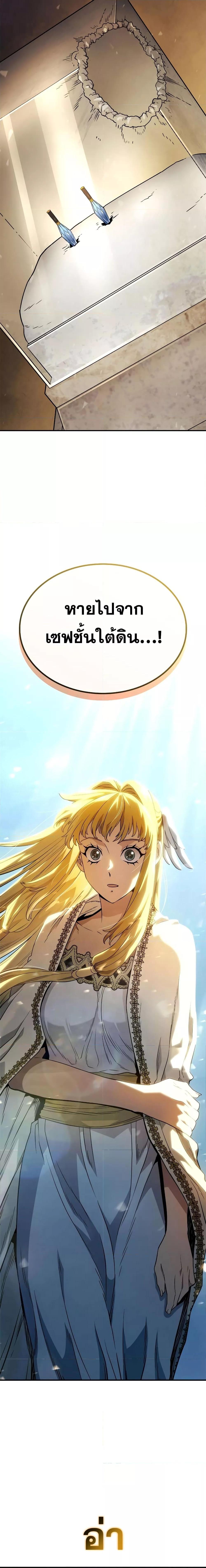 Revenge of the Iron-Blooded Sword Hound Chap 49 - Next Chap 50