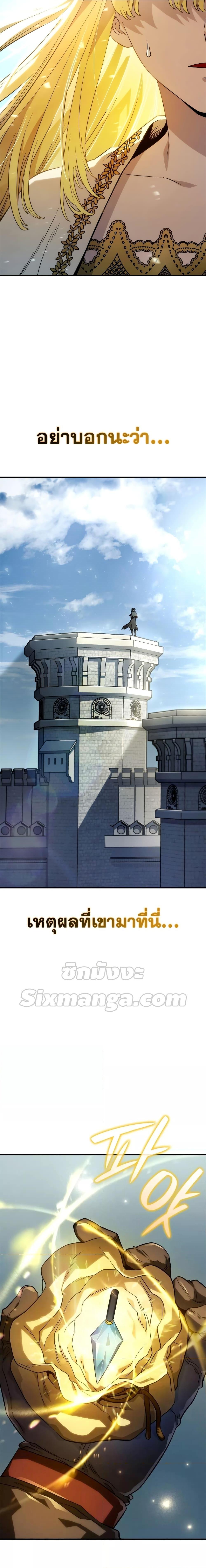 Revenge of the Iron-Blooded Sword Hound Chap 49 - Next Chap 50