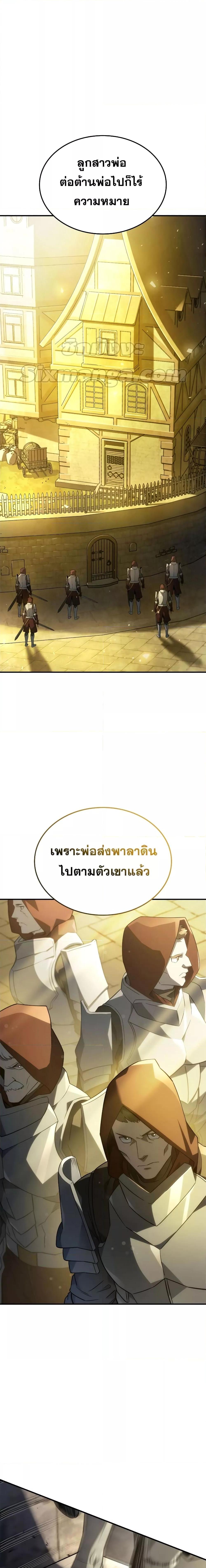 Revenge of the Iron-Blooded Sword Hound Chap 49 - Next Chap 50