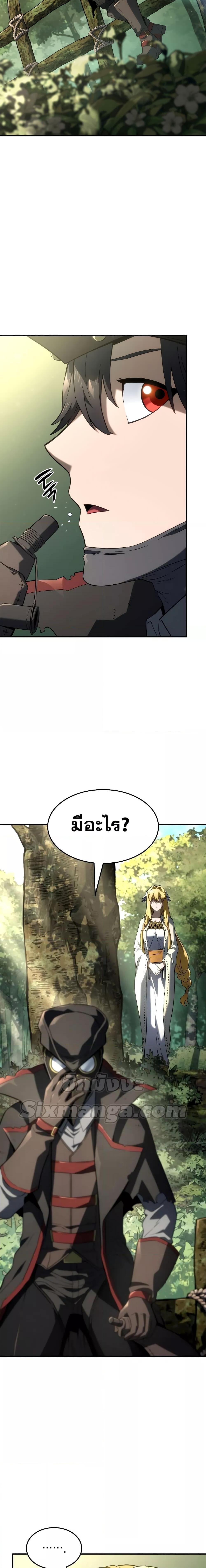 Revenge of the Iron-Blooded Sword Hound Chap 49 - Next Chap 50