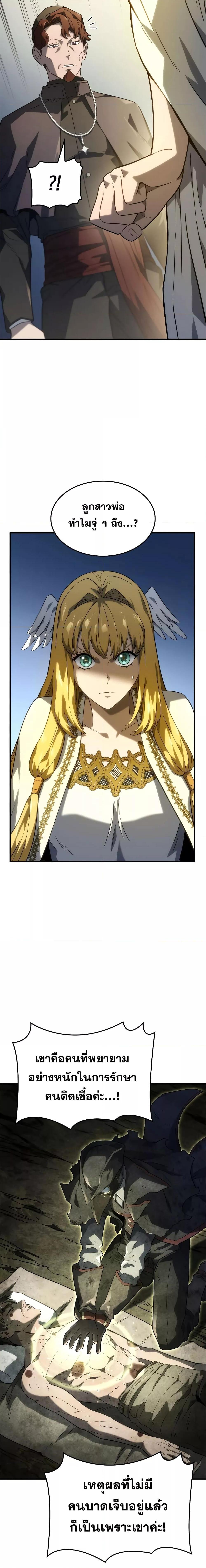 Revenge of the Iron-Blooded Sword Hound Chap 49 - Next Chap 50