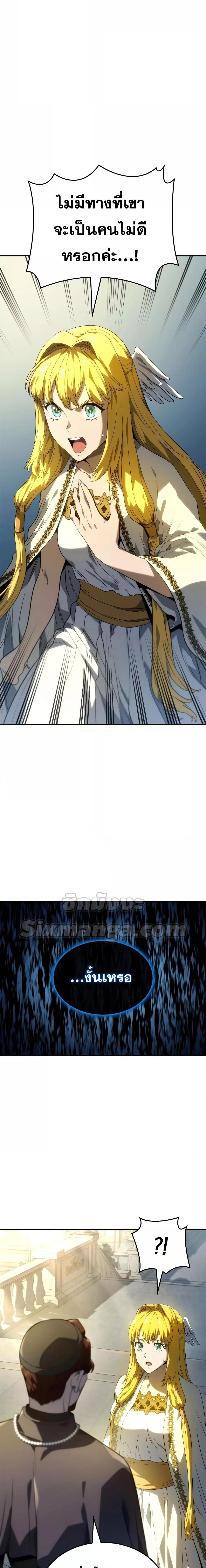 Revenge of the Iron-Blooded Sword Hound Chap 49 - Next Chap 50