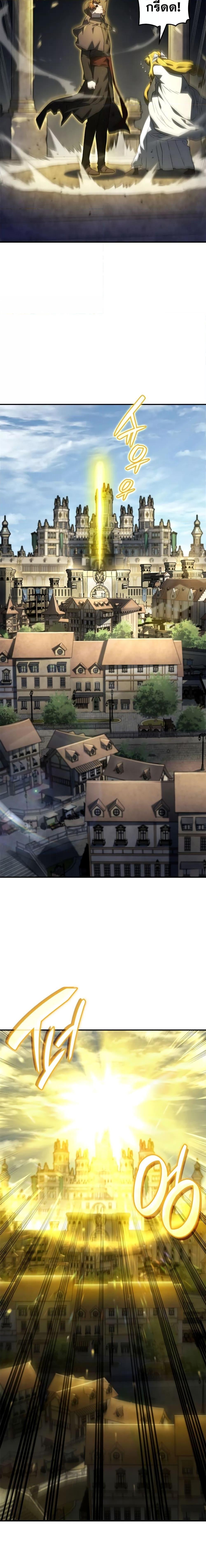 Revenge of the Iron-Blooded Sword Hound Chap 49 - Next Chap 50