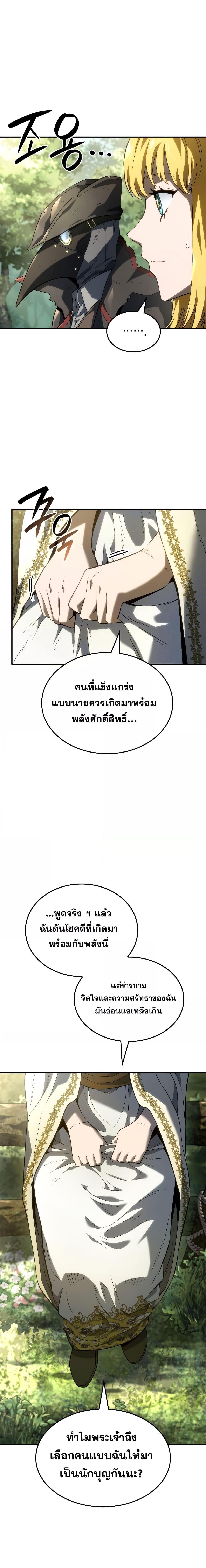 Revenge of the Iron-Blooded Sword Hound Chap 49 - Next Chap 50