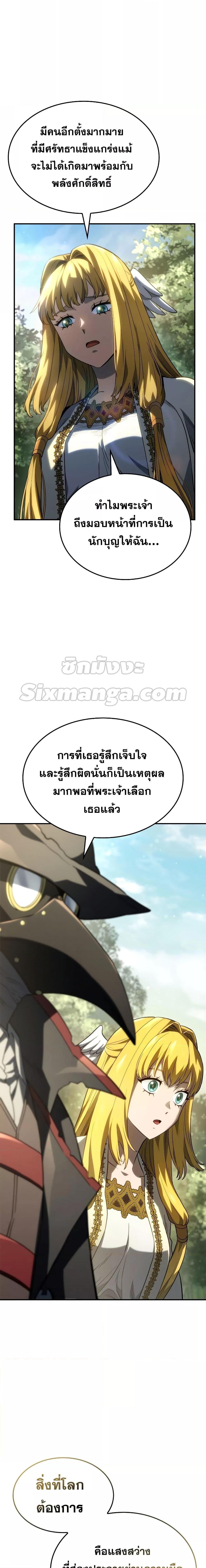 Revenge of the Iron-Blooded Sword Hound Chap 49 - Next Chap 50