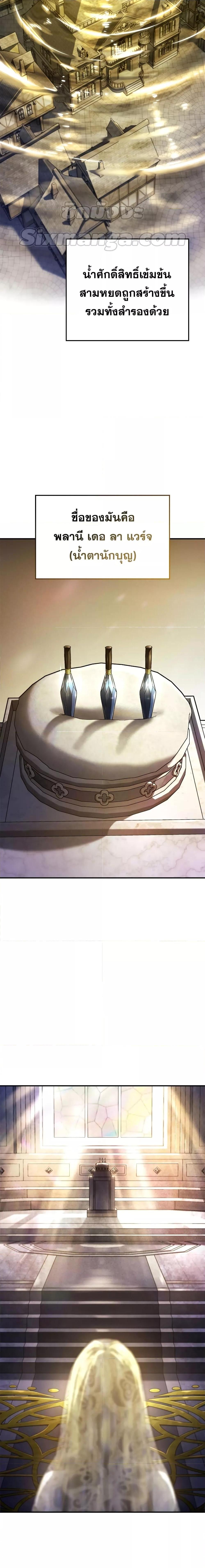 Revenge of the Iron-Blooded Sword Hound Chap 49 - Next Chap 50