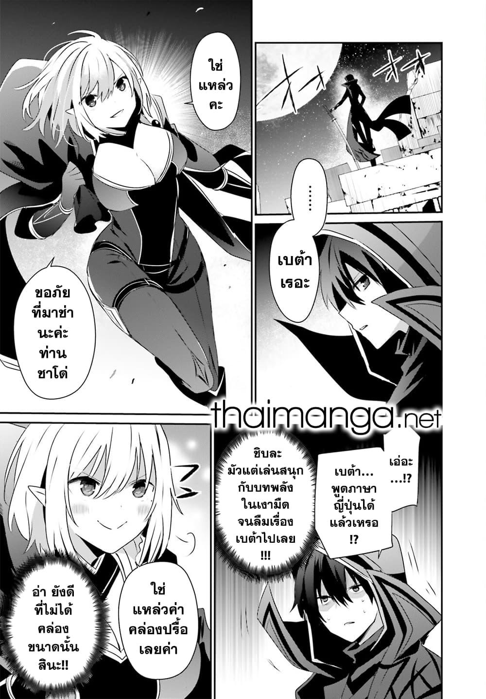 Kage no Jitsuryokusha ni Naritakute! อยากเป็นพลังในเงามืด Chap 53 - Next Chap 54