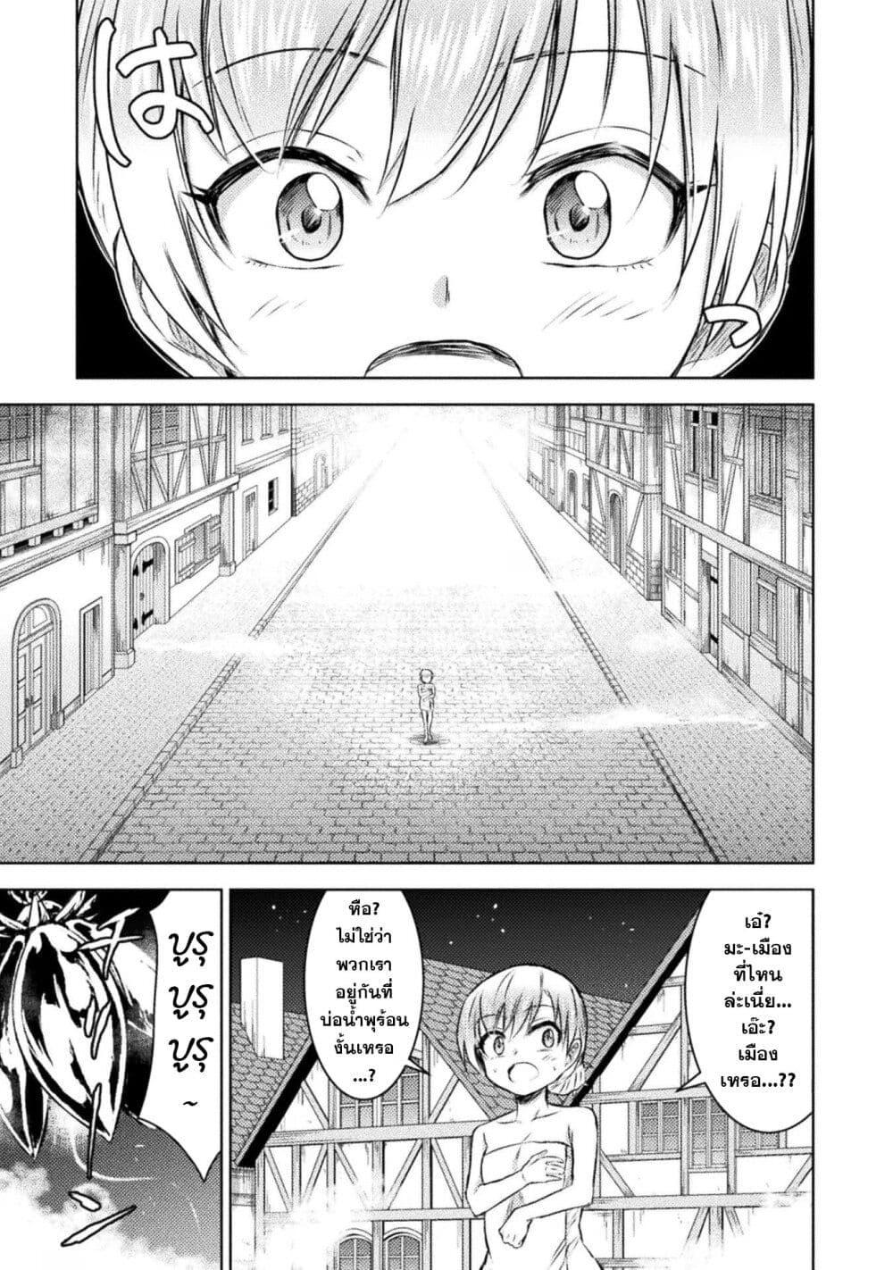 Isekai Kuimetsu no Same Chap 27 - Next Chap 28
