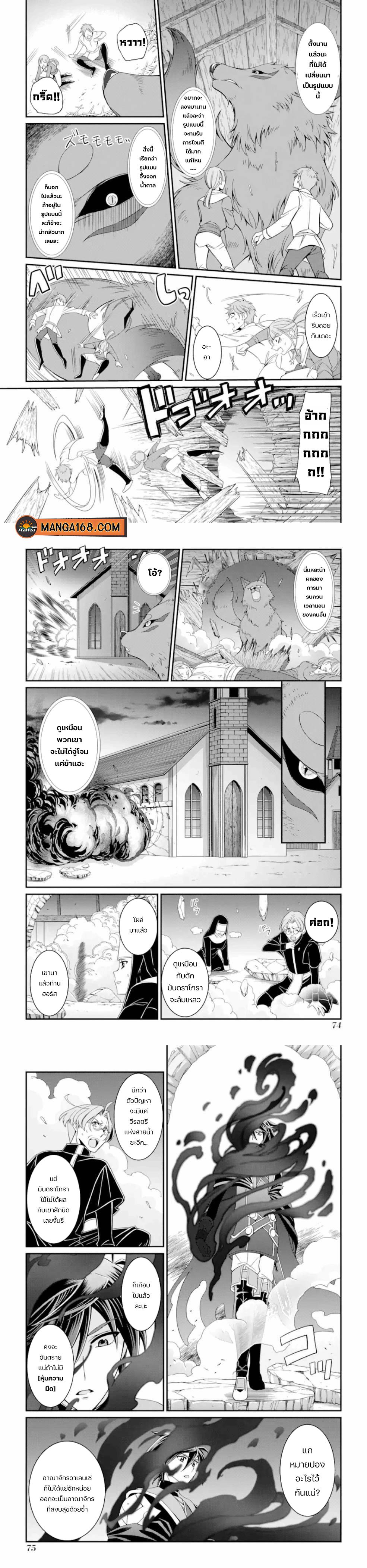 Shikkoku Tsukai No Saikyou Yuusha ~ Nakama Zenin Ni… No De Saikyou No Mamono To Kumimasu Chap 16 - Next Chap 17