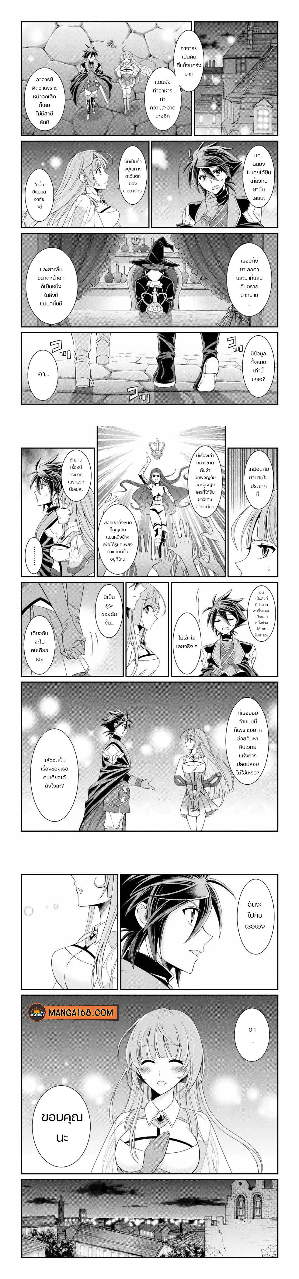 Shikkoku Tsukai No Saikyou Yuusha ~ Nakama Zenin Ni… No De Saikyou No Mamono To Kumimasu Chap 16 - Next Chap 17