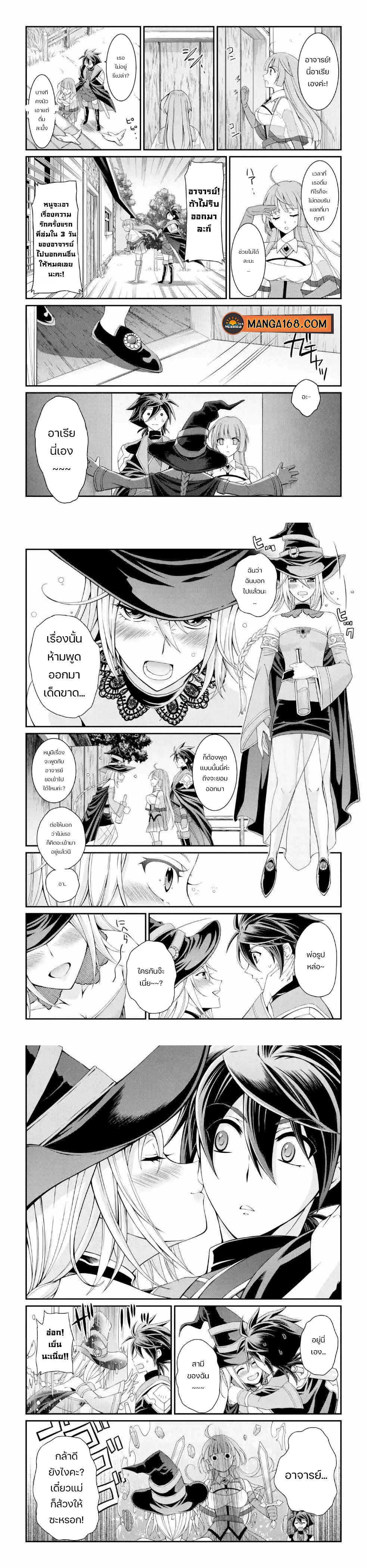 Shikkoku Tsukai No Saikyou Yuusha ~ Nakama Zenin Ni… No De Saikyou No Mamono To Kumimasu Chap 16 - Next Chap 17