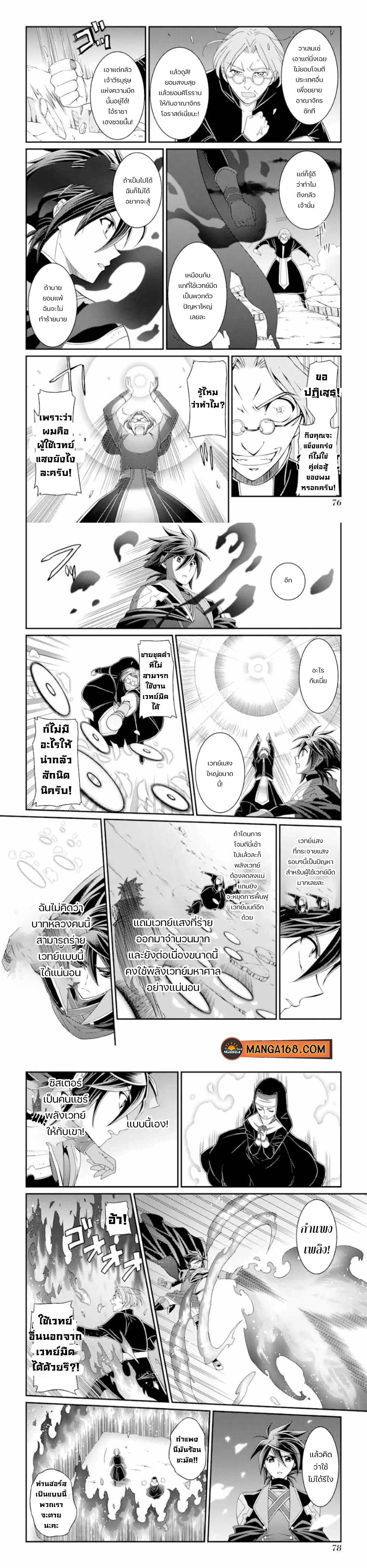 Shikkoku Tsukai No Saikyou Yuusha ~ Nakama Zenin Ni… No De Saikyou No Mamono To Kumimasu Chap 16 - Next Chap 17