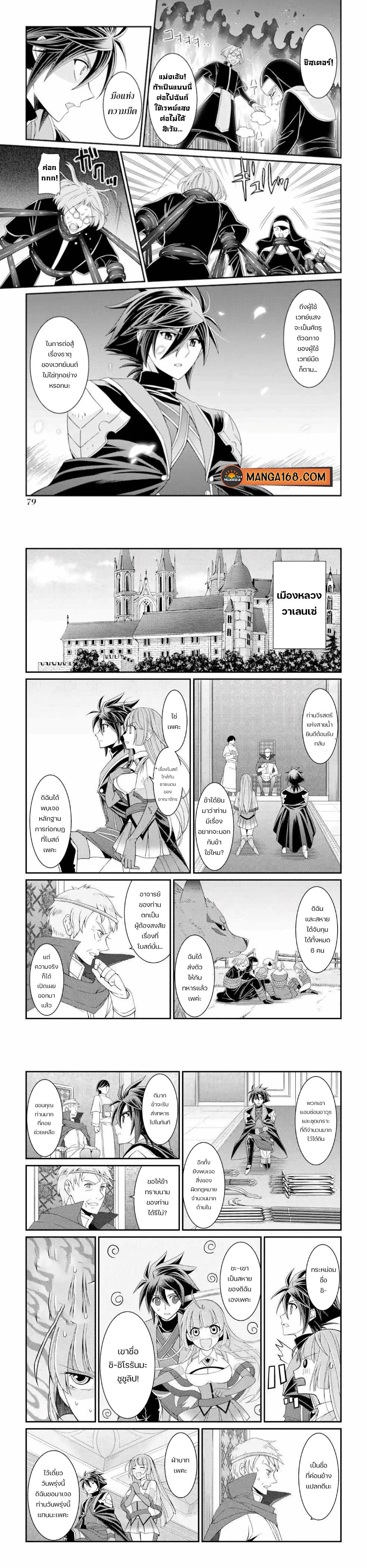 Shikkoku Tsukai No Saikyou Yuusha ~ Nakama Zenin Ni… No De Saikyou No Mamono To Kumimasu Chap 16 - Next Chap 17