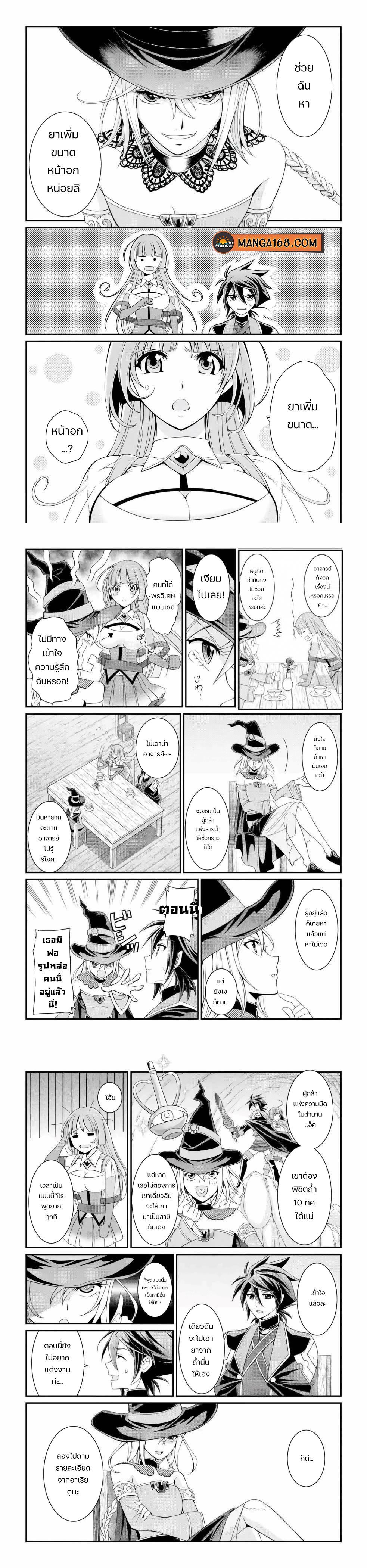 Shikkoku Tsukai No Saikyou Yuusha ~ Nakama Zenin Ni… No De Saikyou No Mamono To Kumimasu Chap 16 - Next Chap 17