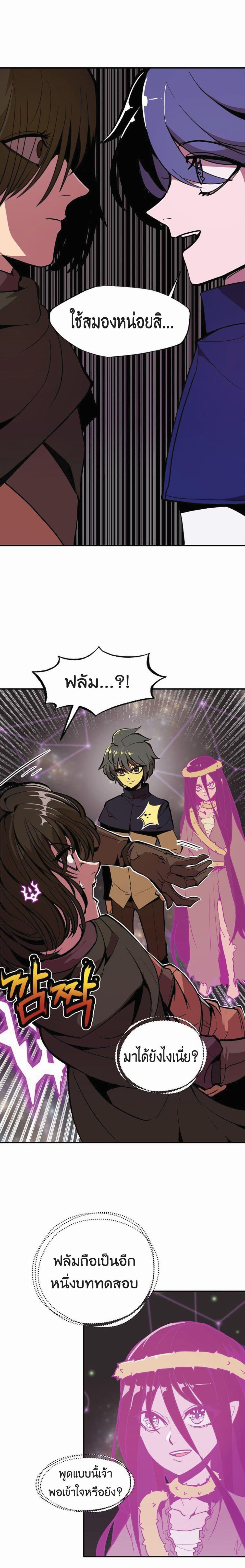 Worthless Regression Chap 16 - Next Chap 17