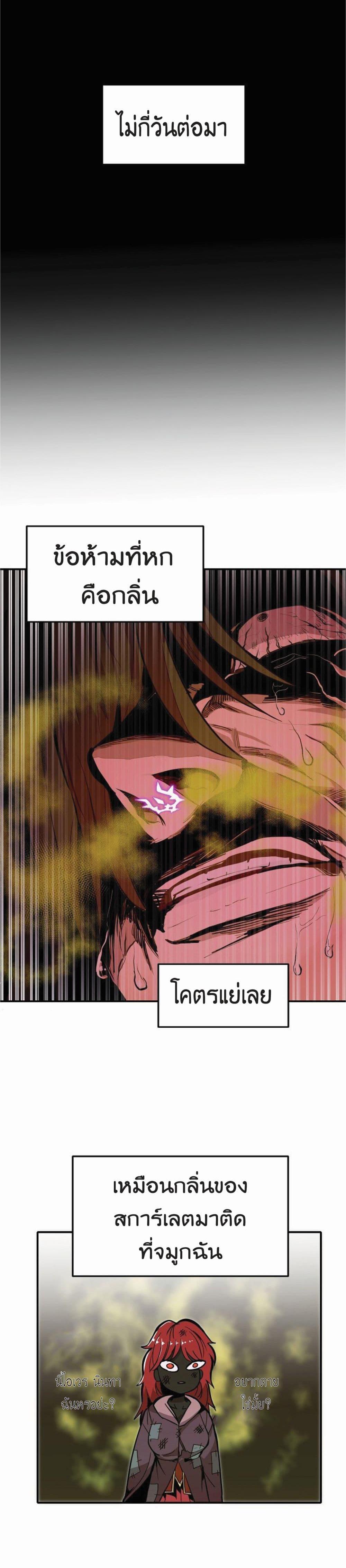 Worthless Regression Chap 16 - Next Chap 17