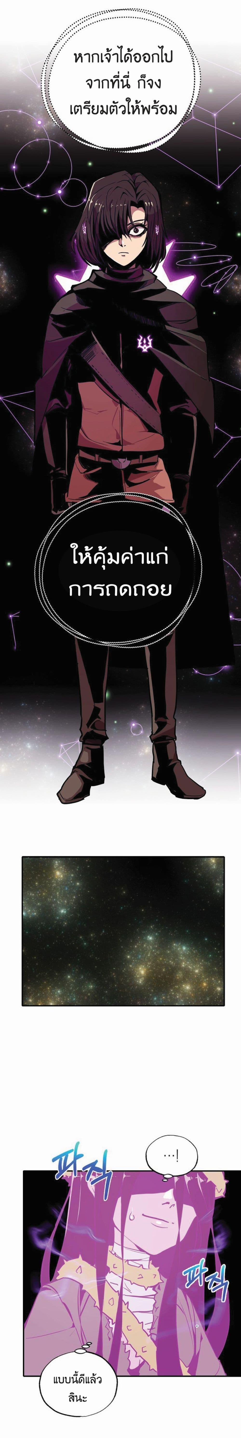 Worthless Regression Chap 16 - Next Chap 17