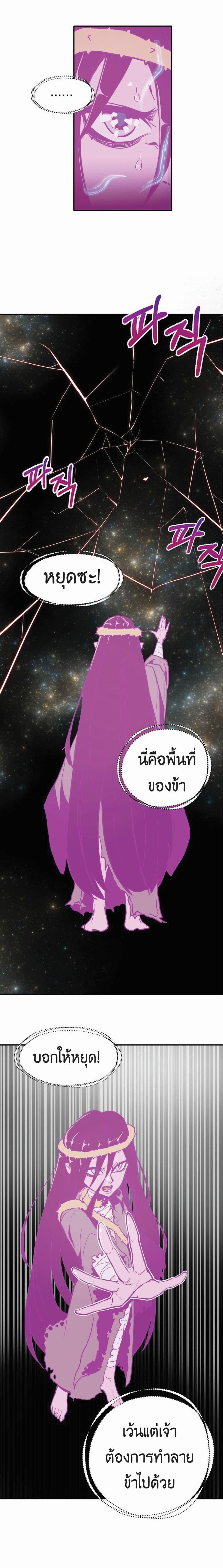 Worthless Regression Chap 16 - Next Chap 17