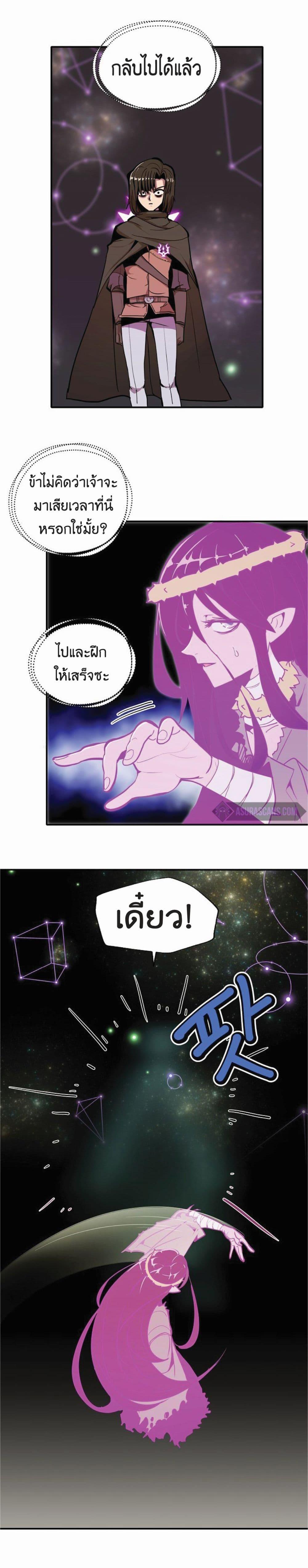 Worthless Regression Chap 16 - Next Chap 17