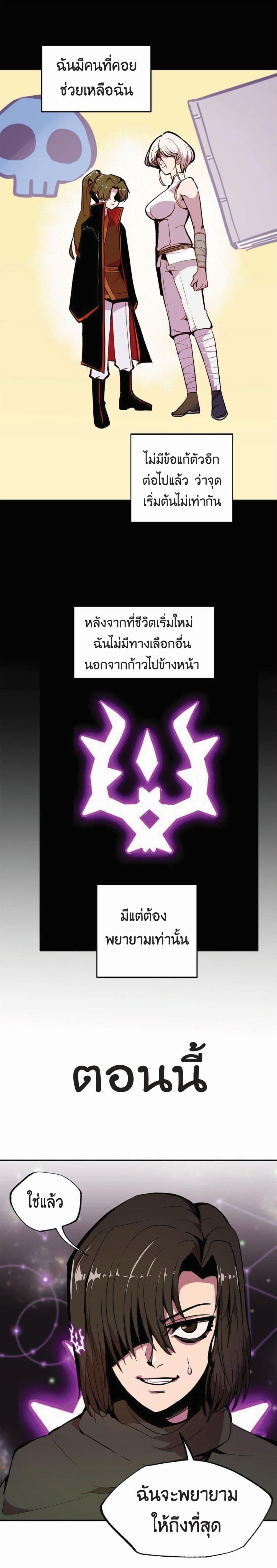 Worthless Regression Chap 16 - Next Chap 17