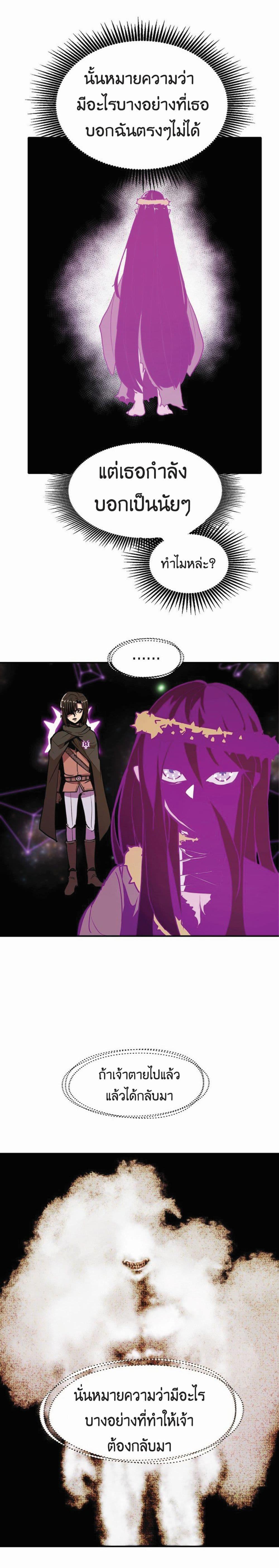 Worthless Regression Chap 16 - Next Chap 17