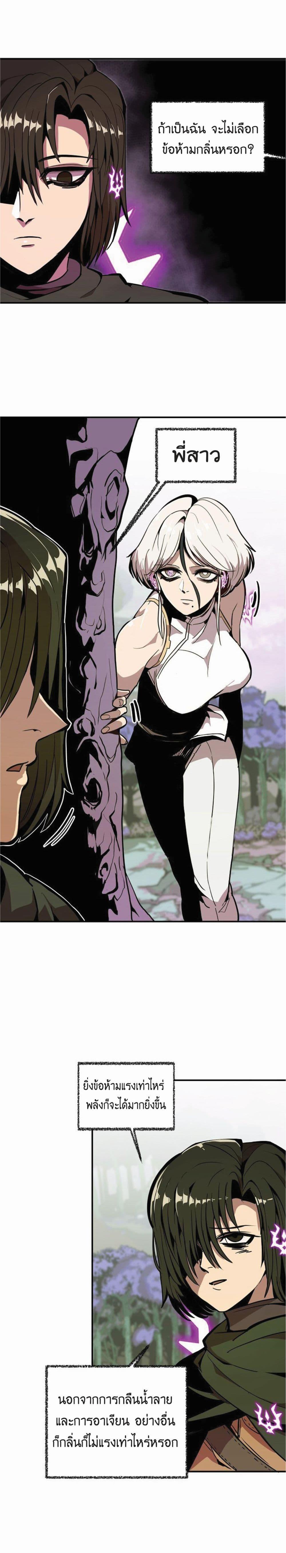 Worthless Regression Chap 16 - Next Chap 17