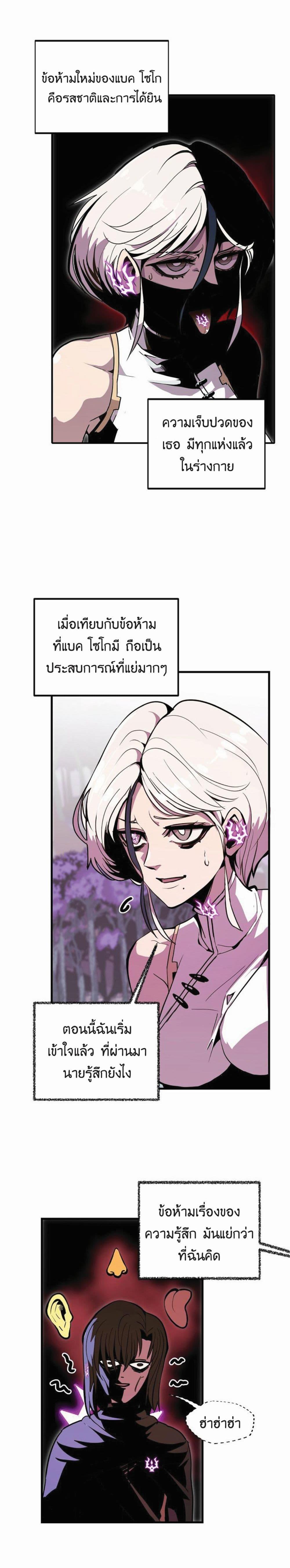 Worthless Regression Chap 16 - Next Chap 17