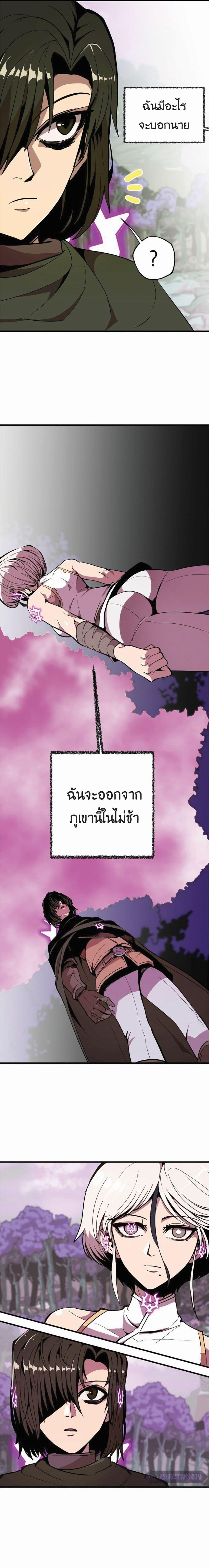 Worthless Regression Chap 16 - Next Chap 17