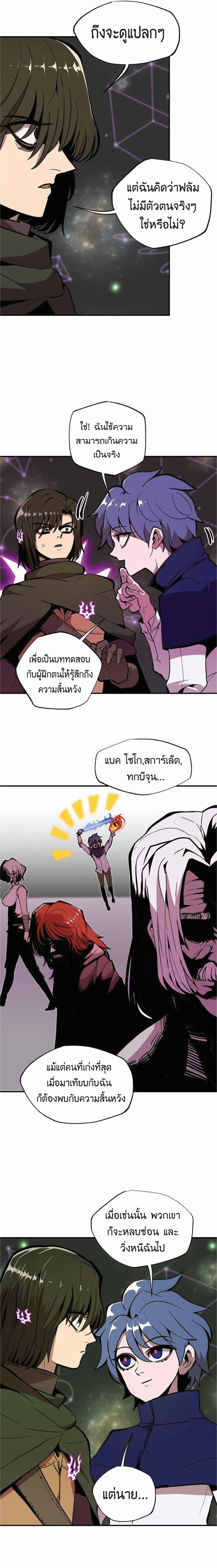 Worthless Regression Chap 16 - Next Chap 17