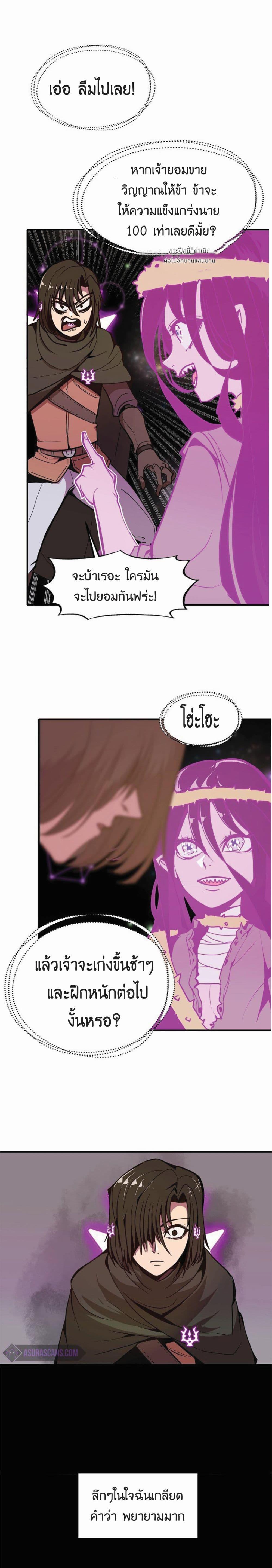 Worthless Regression Chap 16 - Next Chap 17