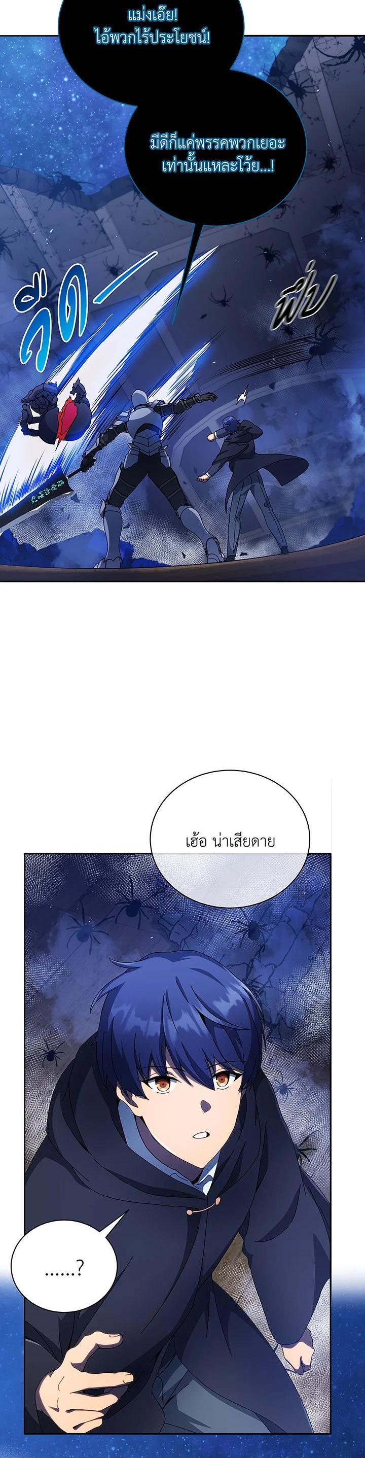 Necromancer Academy's Genius Summoner Chap 46 - Next Chap 47