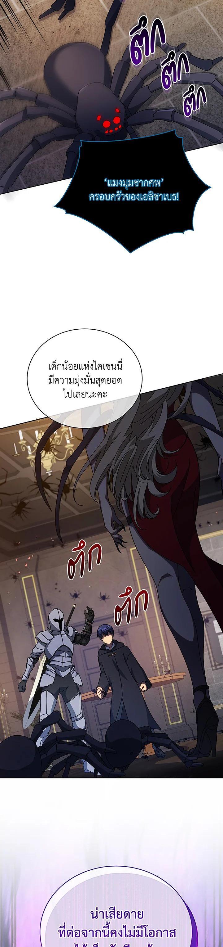 Necromancer Academy's Genius Summoner Chap 46 - Next Chap 47