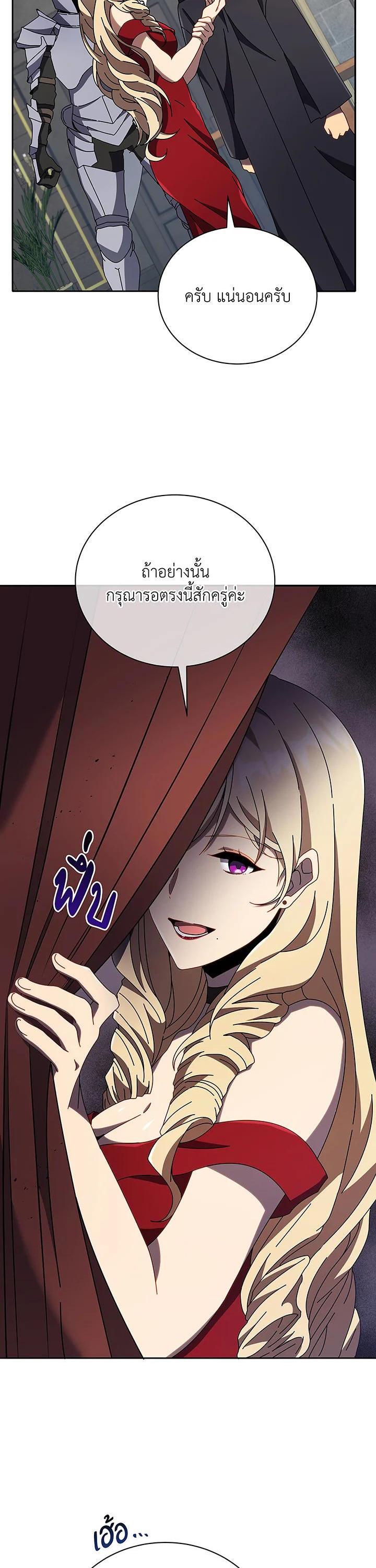 Necromancer Academy's Genius Summoner Chap 46 - Next Chap 47