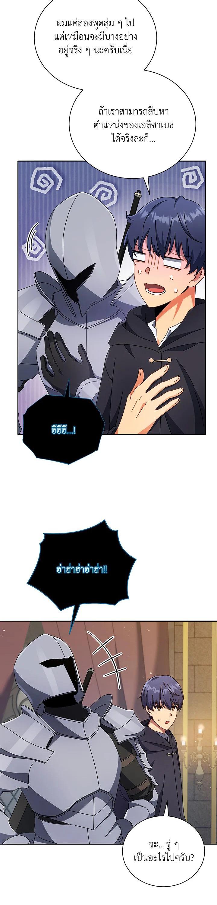 Necromancer Academy's Genius Summoner Chap 46 - Next Chap 47