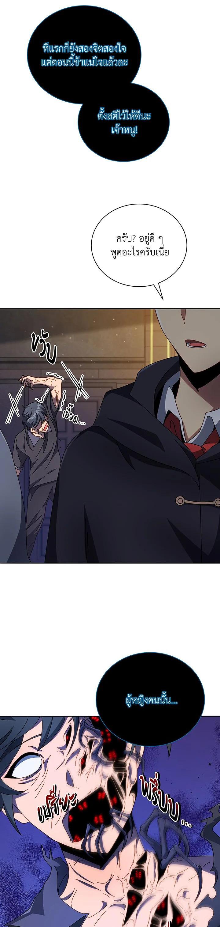 Necromancer Academy's Genius Summoner Chap 46 - Next Chap 47