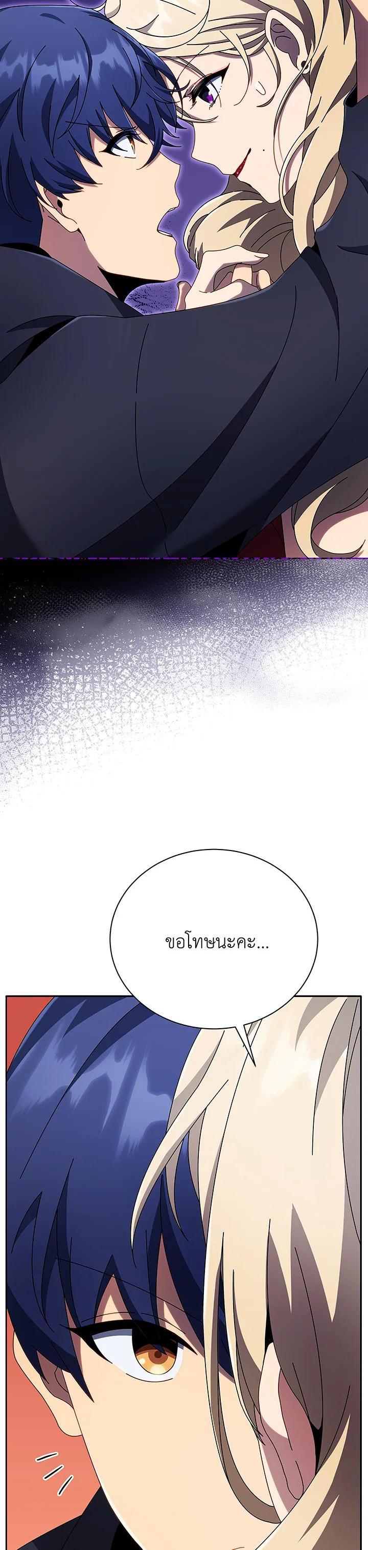 Necromancer Academy's Genius Summoner Chap 46 - Next Chap 47