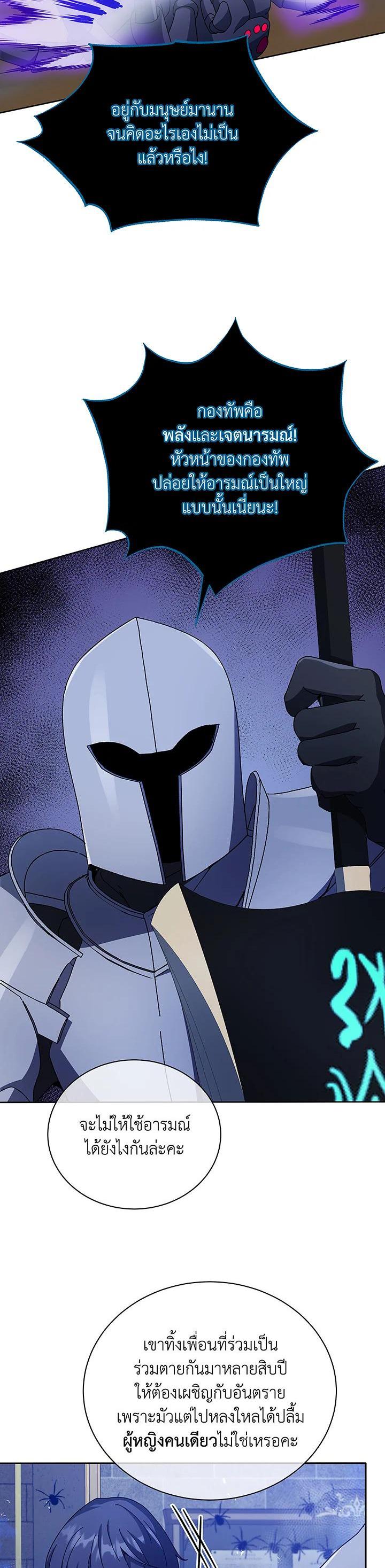 Necromancer Academy's Genius Summoner Chap 46 - Next Chap 47