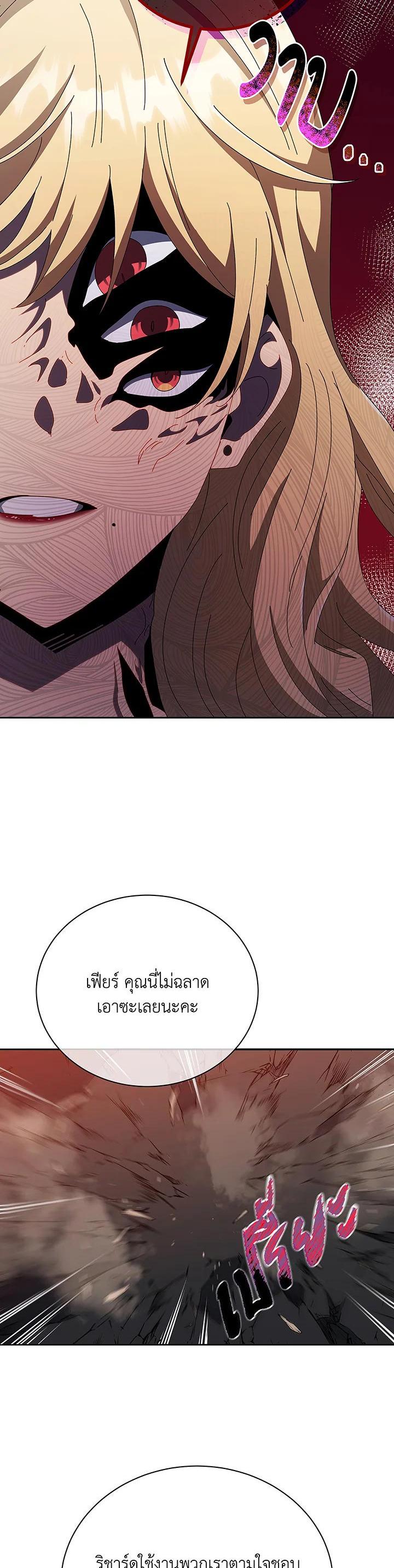 Necromancer Academy's Genius Summoner Chap 46 - Next Chap 47