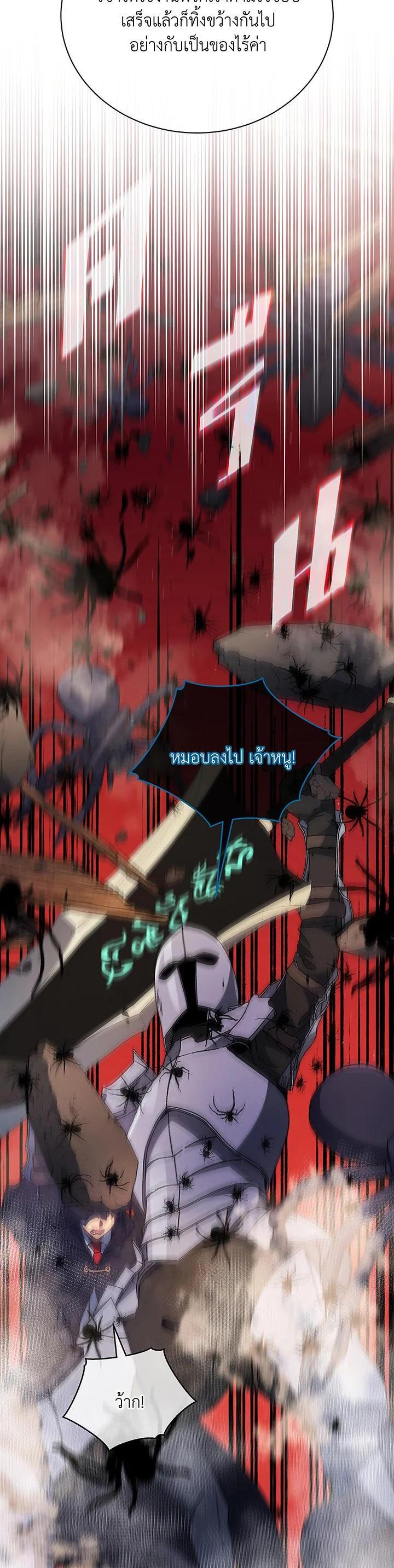 Necromancer Academy's Genius Summoner Chap 46 - Next Chap 47