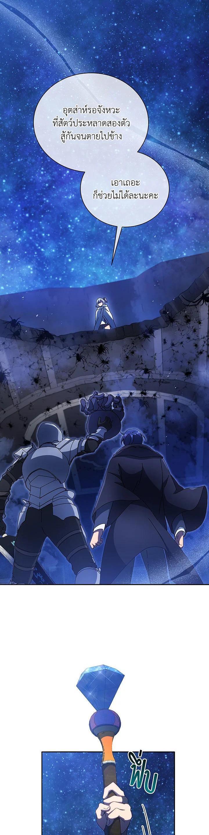 Necromancer Academy's Genius Summoner Chap 46 - Next Chap 47