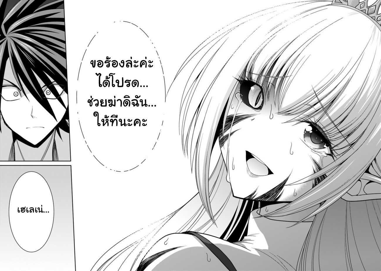 Kujibiki Tokushou: Musou Harem-ken Chap 5.1 - Next Chap 6.1
