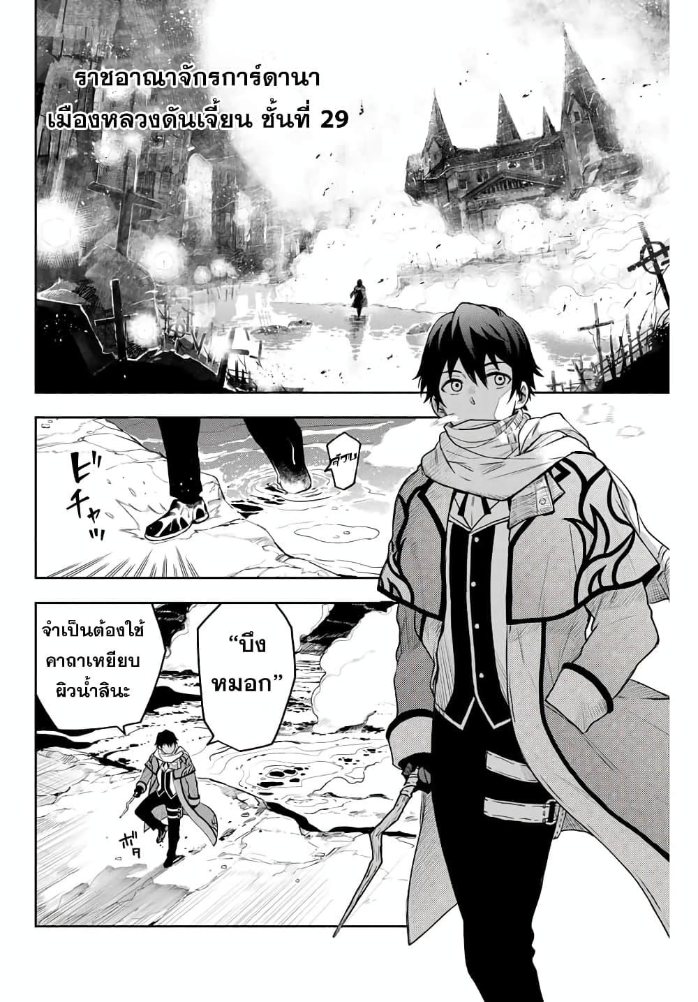 Mikata ga Yowa Sugite Hojo Mahou ni Toushite ita Kyuutei Mahou shi, Tsuihou Sarete Saikyou wo Mezasu Chap 1 - Next Chap 2