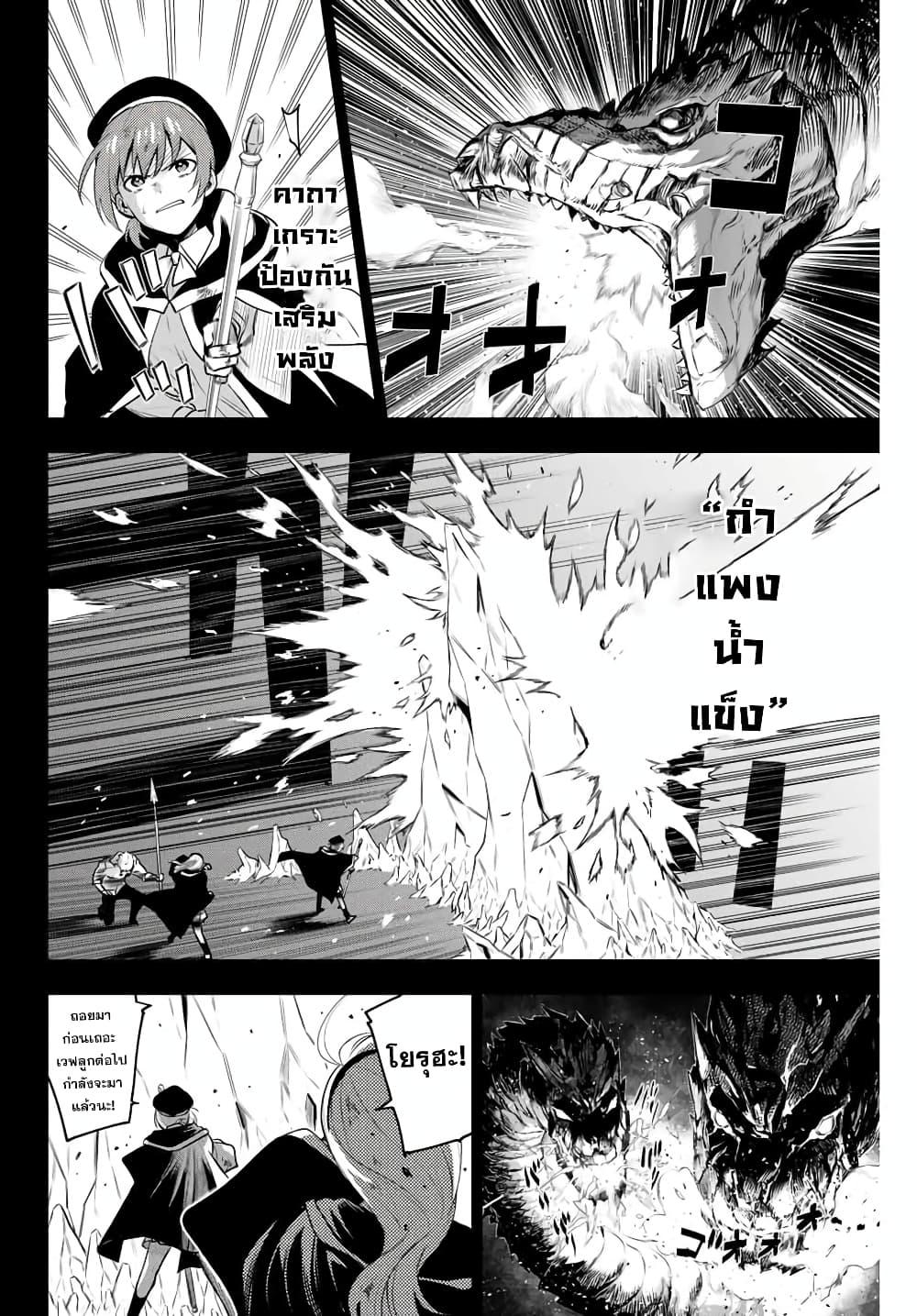 Mikata ga Yowa Sugite Hojo Mahou ni Toushite ita Kyuutei Mahou shi, Tsuihou Sarete Saikyou wo Mezasu Chap 1 - Next Chap 2