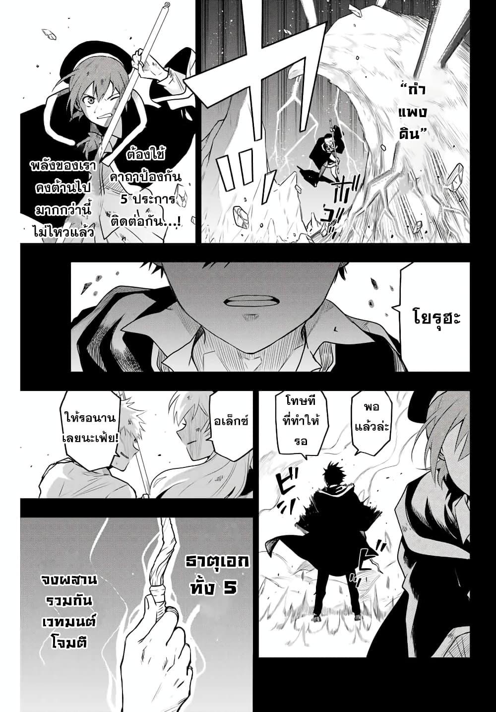 Mikata ga Yowa Sugite Hojo Mahou ni Toushite ita Kyuutei Mahou shi, Tsuihou Sarete Saikyou wo Mezasu Chap 1 - Next Chap 2