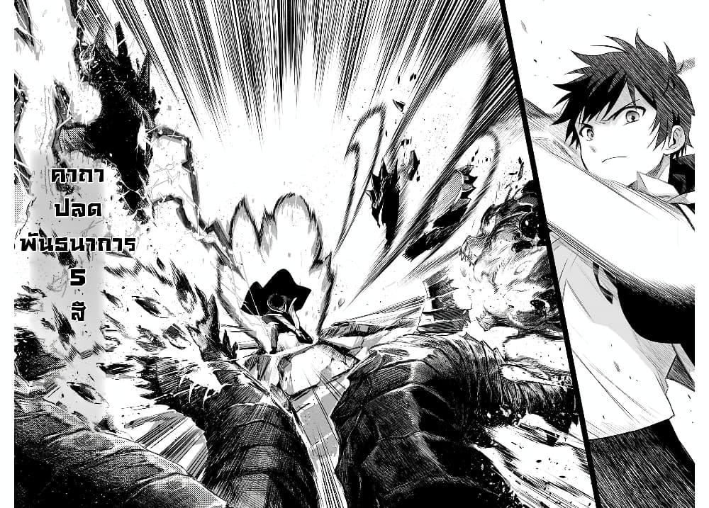 Mikata ga Yowa Sugite Hojo Mahou ni Toushite ita Kyuutei Mahou shi, Tsuihou Sarete Saikyou wo Mezasu Chap 1 - Next Chap 2