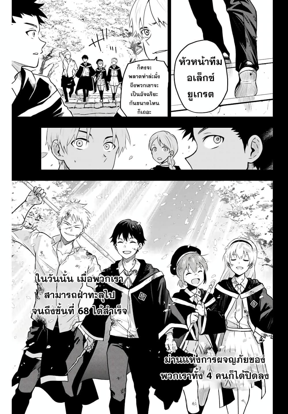 Mikata ga Yowa Sugite Hojo Mahou ni Toushite ita Kyuutei Mahou shi, Tsuihou Sarete Saikyou wo Mezasu Chap 1 - Next Chap 2