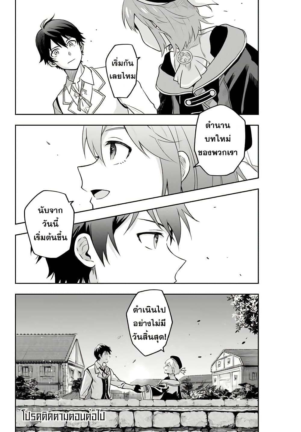 Mikata ga Yowa Sugite Hojo Mahou ni Toushite ita Kyuutei Mahou shi, Tsuihou Sarete Saikyou wo Mezasu Chap 1 - Next Chap 2