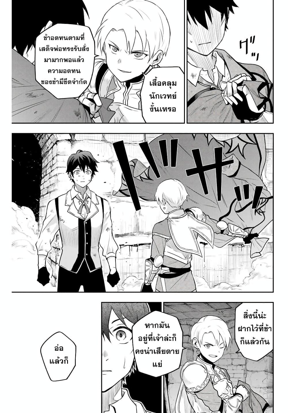 Mikata ga Yowa Sugite Hojo Mahou ni Toushite ita Kyuutei Mahou shi, Tsuihou Sarete Saikyou wo Mezasu Chap 1 - Next Chap 2