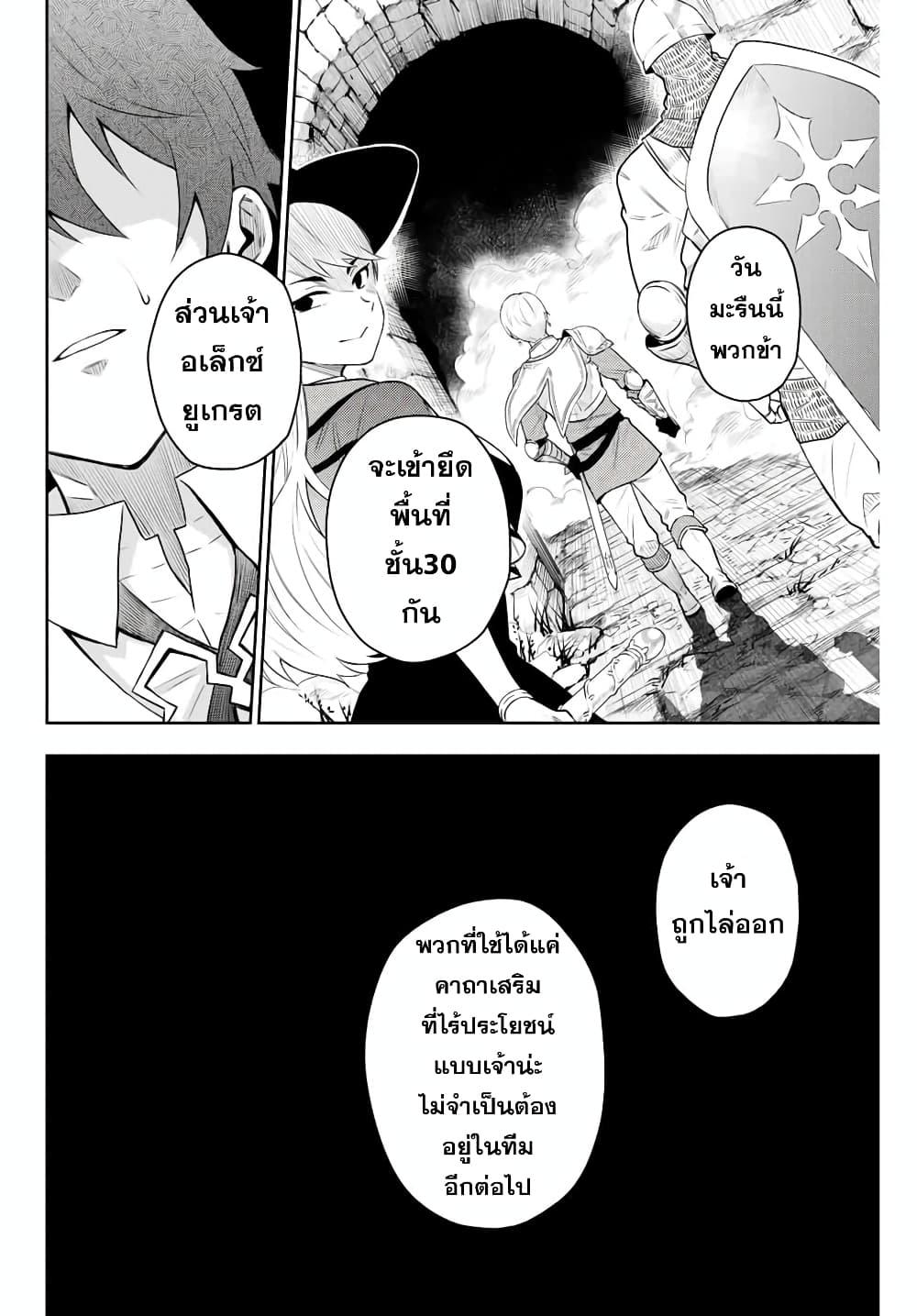 Mikata ga Yowa Sugite Hojo Mahou ni Toushite ita Kyuutei Mahou shi, Tsuihou Sarete Saikyou wo Mezasu Chap 1 - Next Chap 2